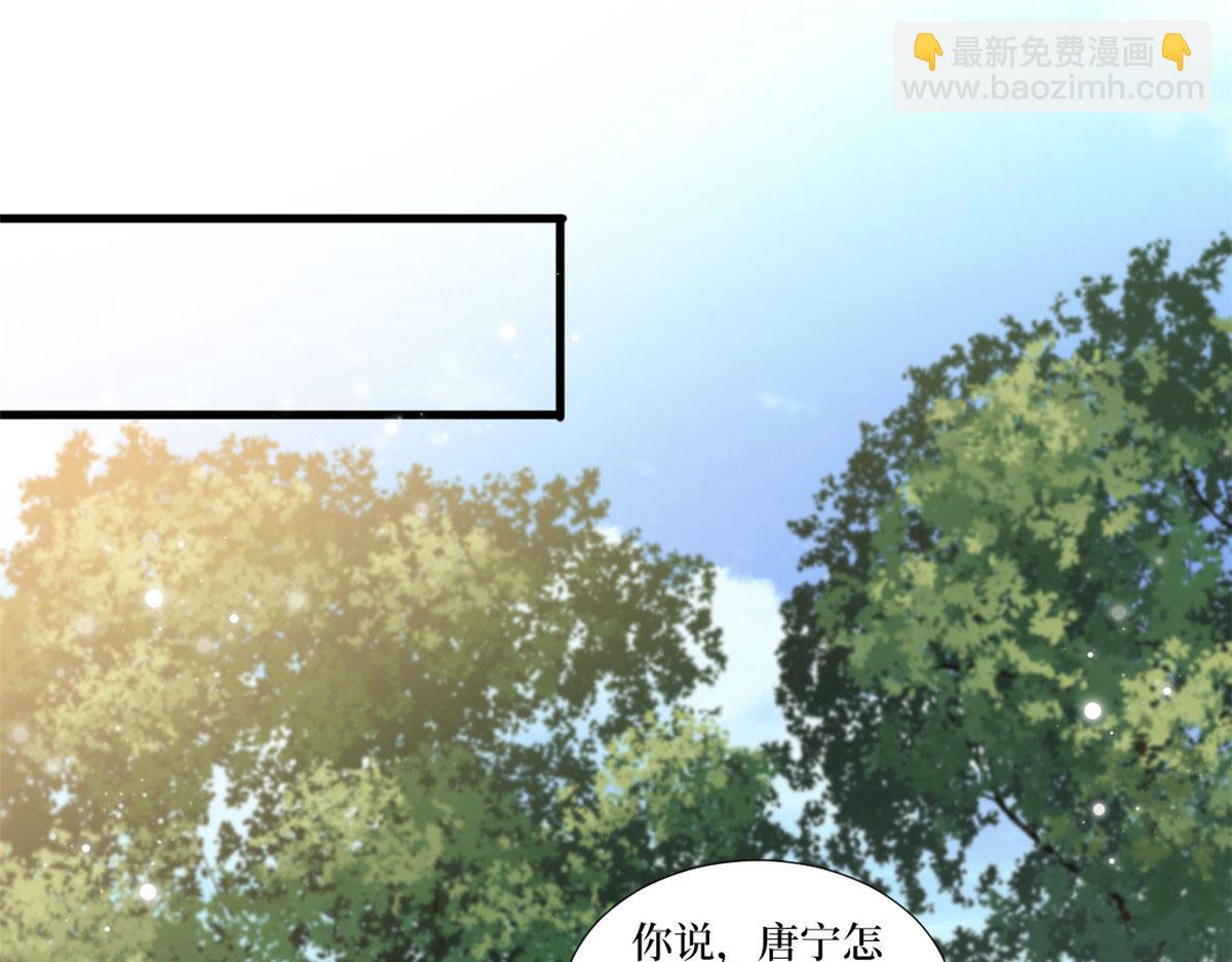 第225话 唐宁被抛弃了？(1/3)-第228话