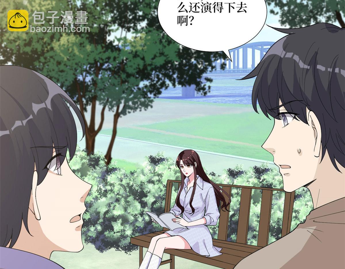 第225话 唐宁被抛弃了？(1/3)-第228话