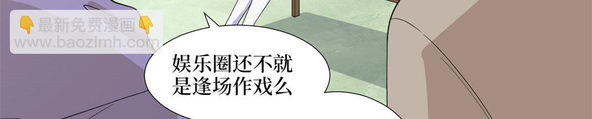 第225话 唐宁被抛弃了？(1/3)-第228话