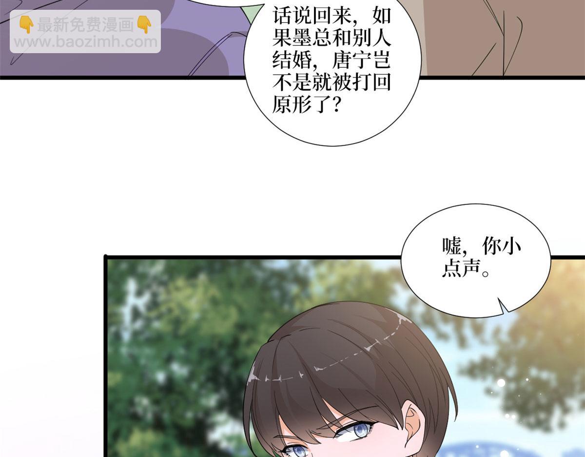 第225话 唐宁被抛弃了？(1/3)-第228话