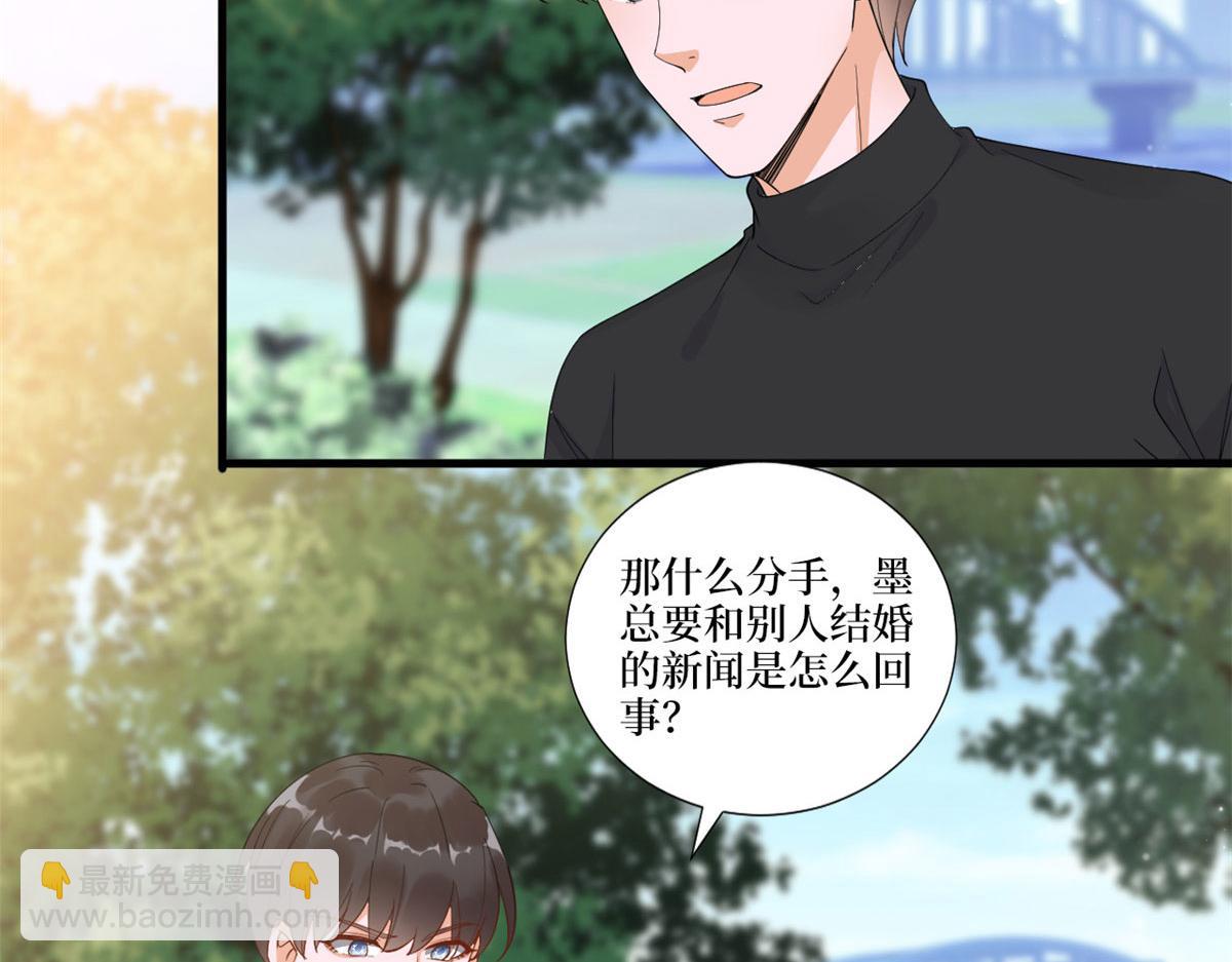第225话 唐宁被抛弃了？(1/3)-第228话