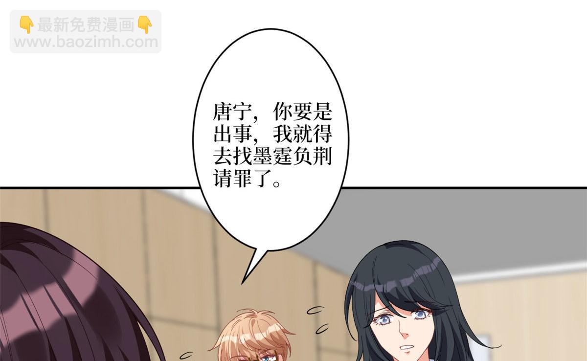 第227话 给墨太太暖床(1/2)-第230话