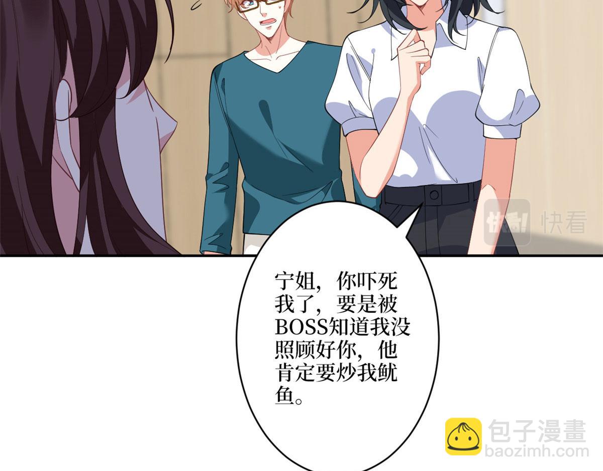 第227话 给墨太太暖床(1/2)-第230话
