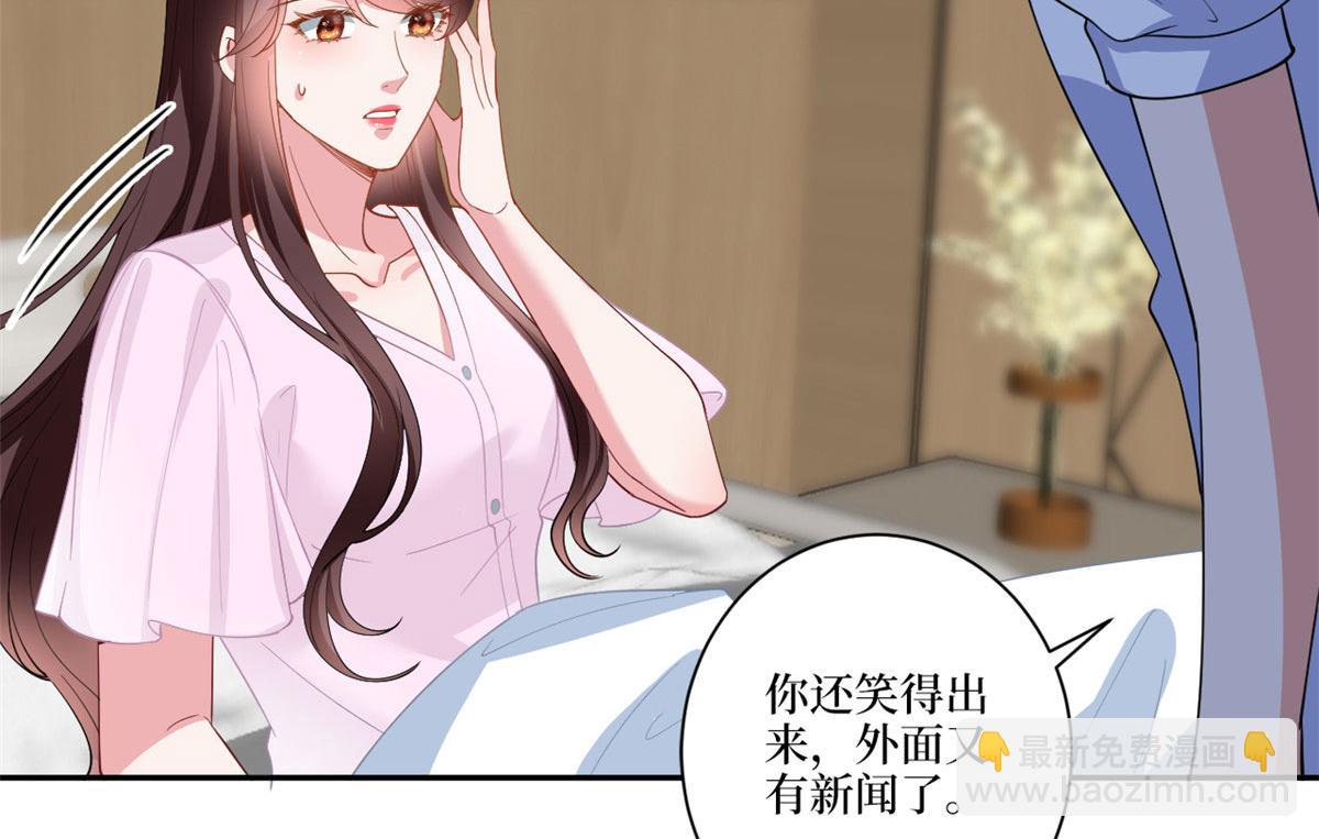 第227话 给墨太太暖床(1/2)-第230话