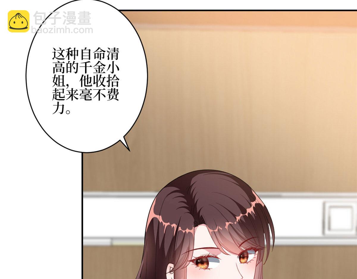 第227话 给墨太太暖床(1/2)-第230话