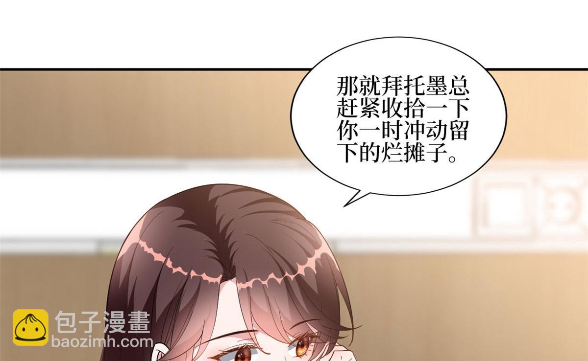 第227话 给墨太太暖床(1/2)-第230话