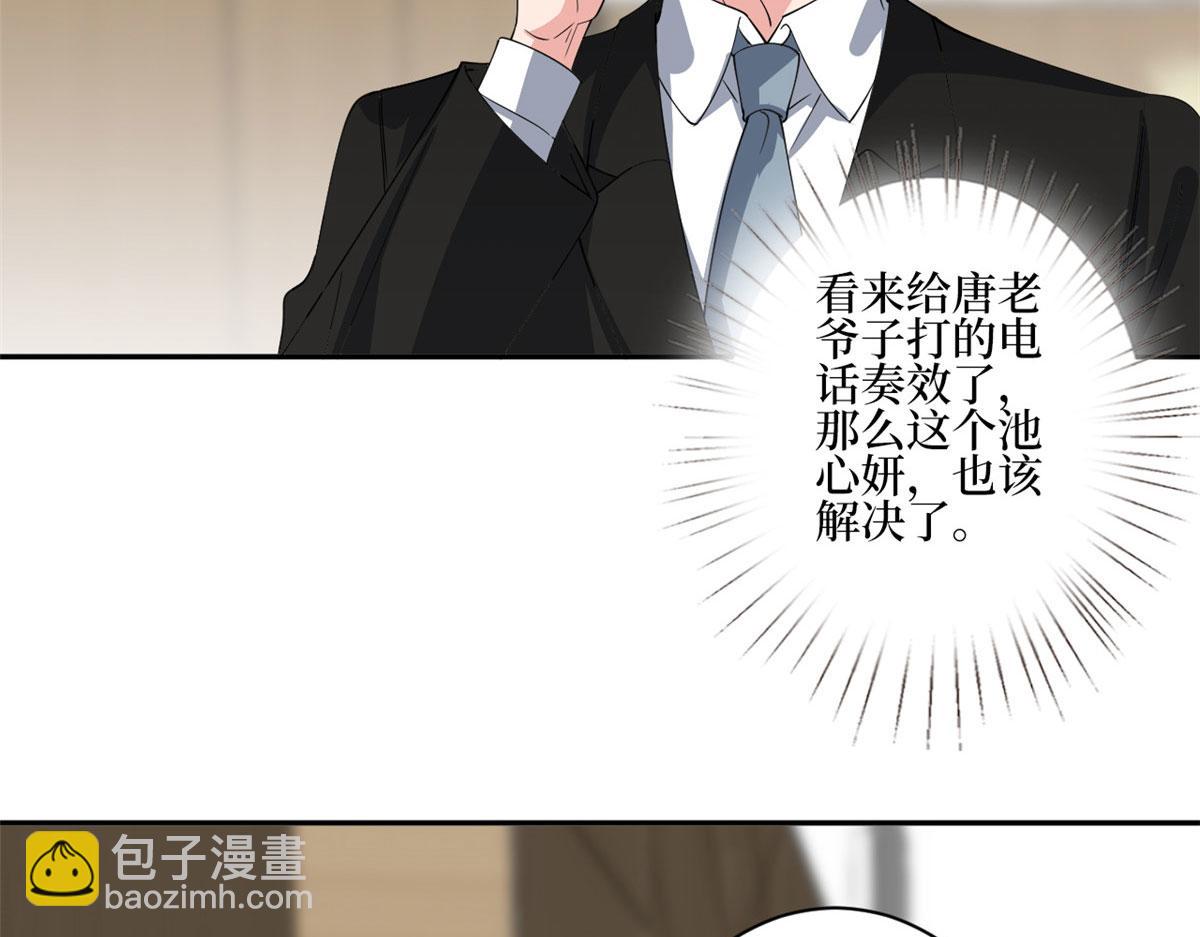 第227话 给墨太太暖床(1/2)-第230话