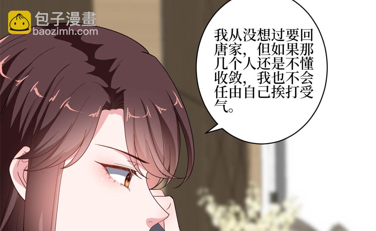 第227话 给墨太太暖床(1/2)-第230话