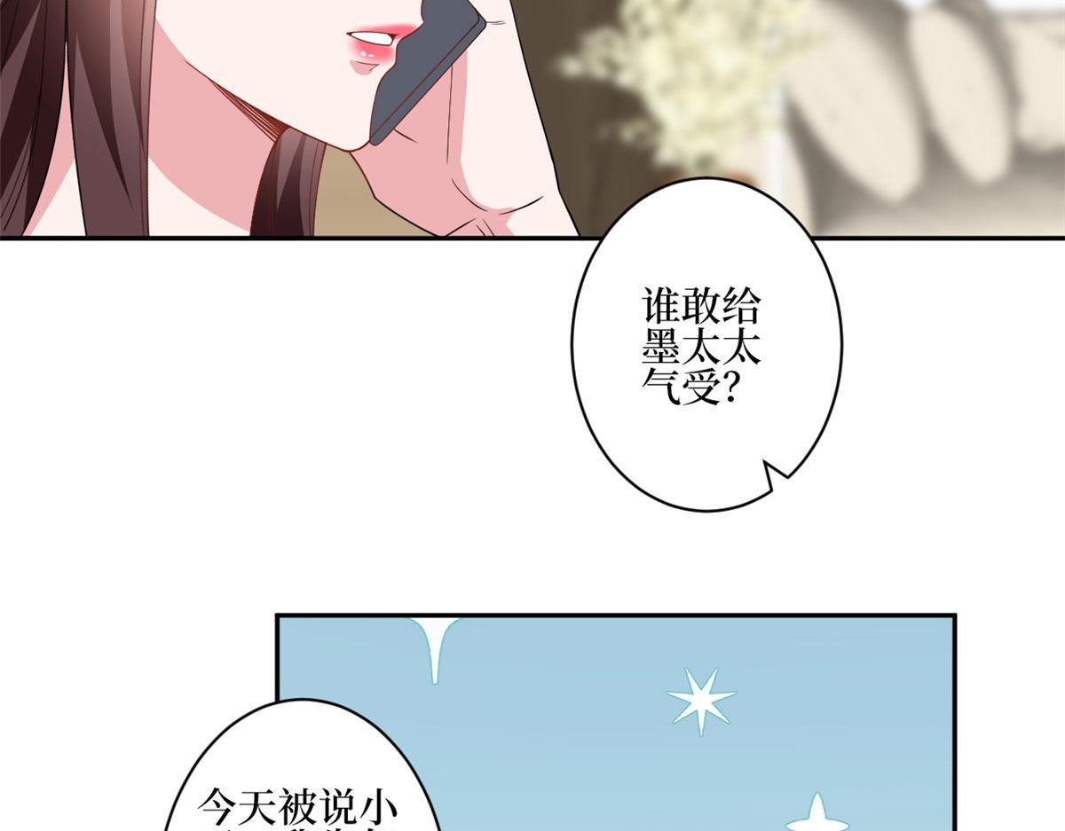 第227话 给墨太太暖床(1/2)-第230话