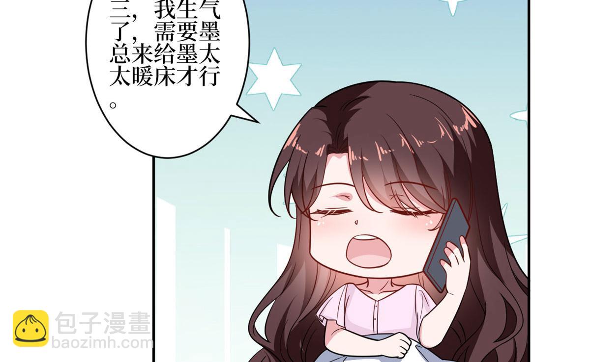 第227话 给墨太太暖床(1/2)-第230话