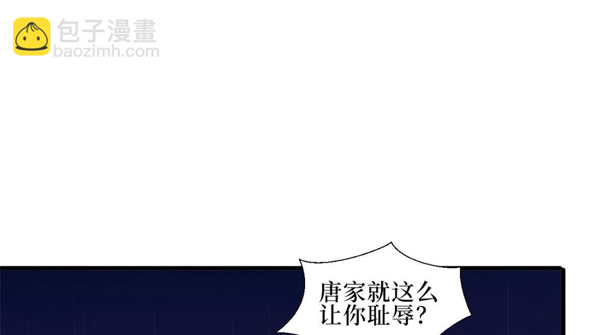 第229话 他给了我尊严(1/2)-第232话