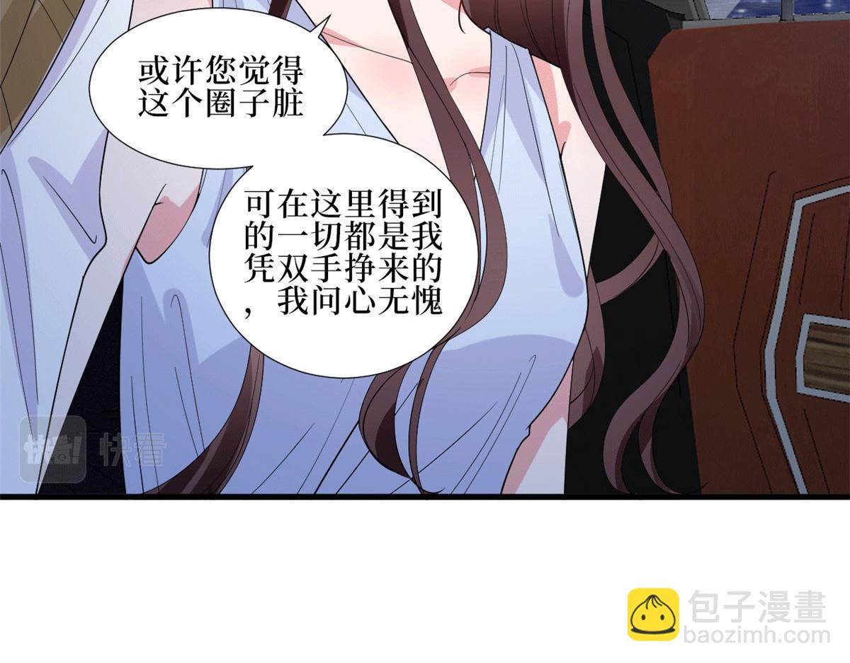 第229话 他给了我尊严(1/2)-第232话