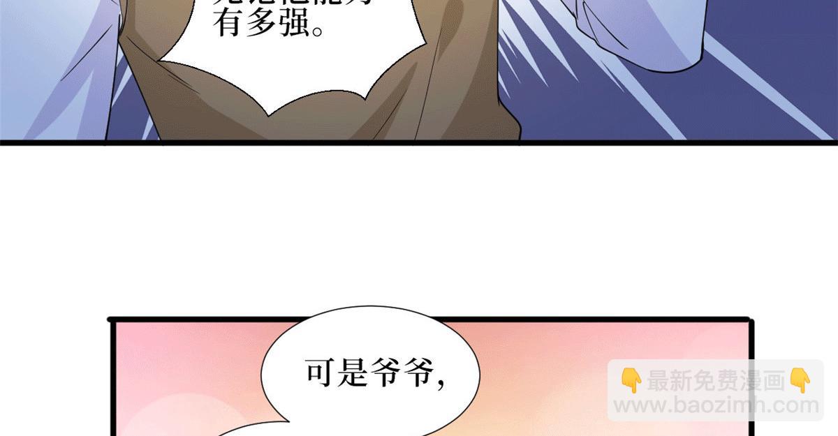 第229话 他给了我尊严(1/2)-第232话