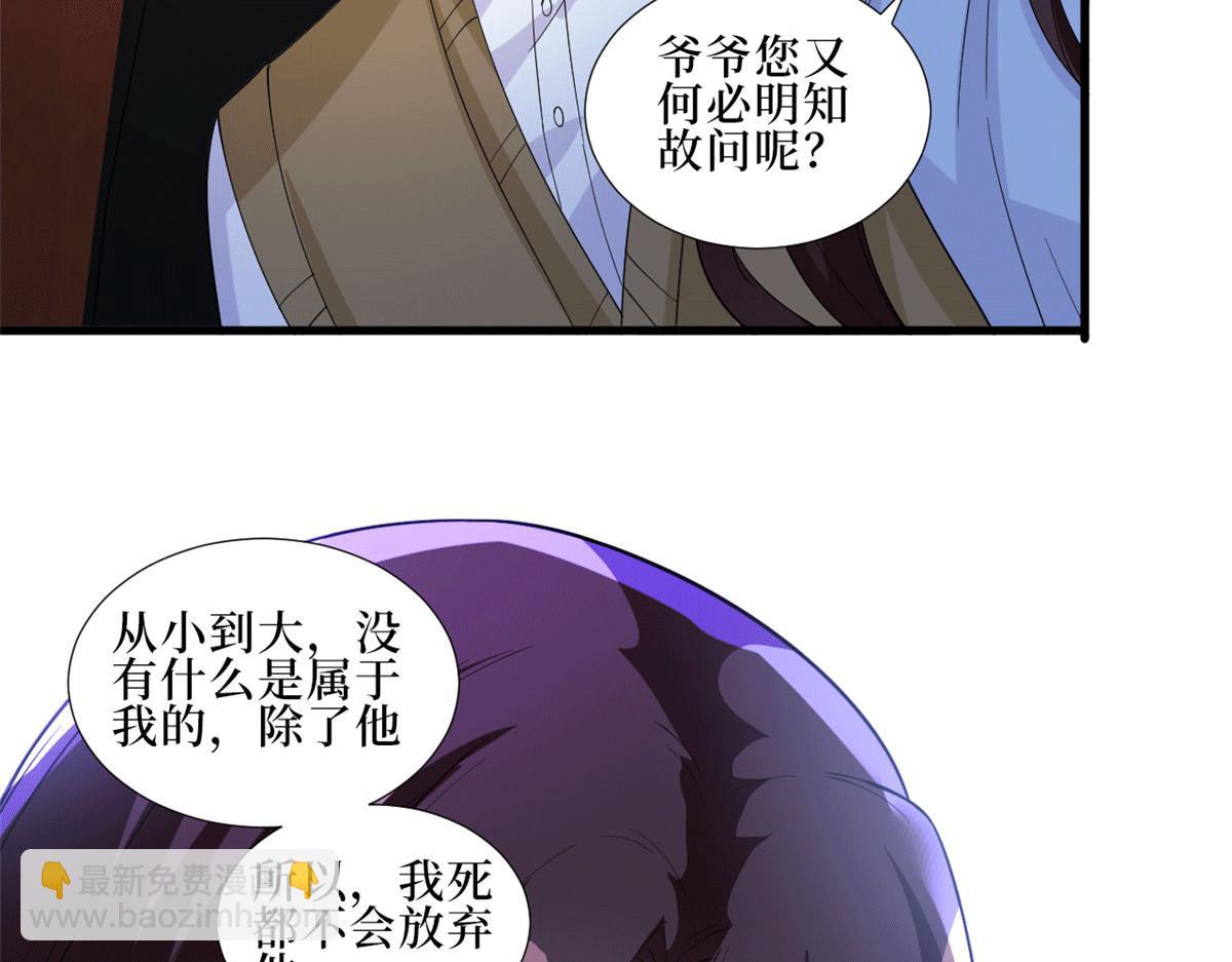 第229话 他给了我尊严(1/2)-第232话
