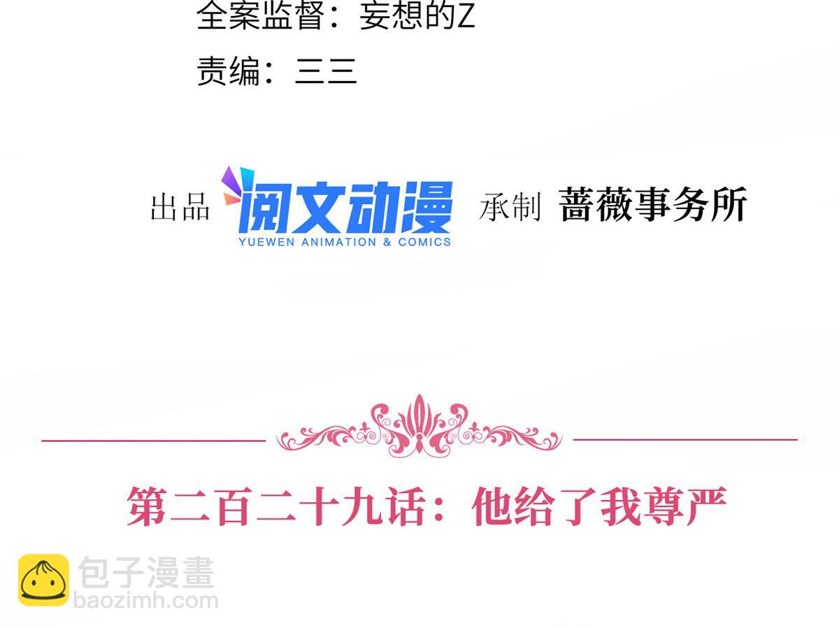 第229话 他给了我尊严(1/2)-第232话