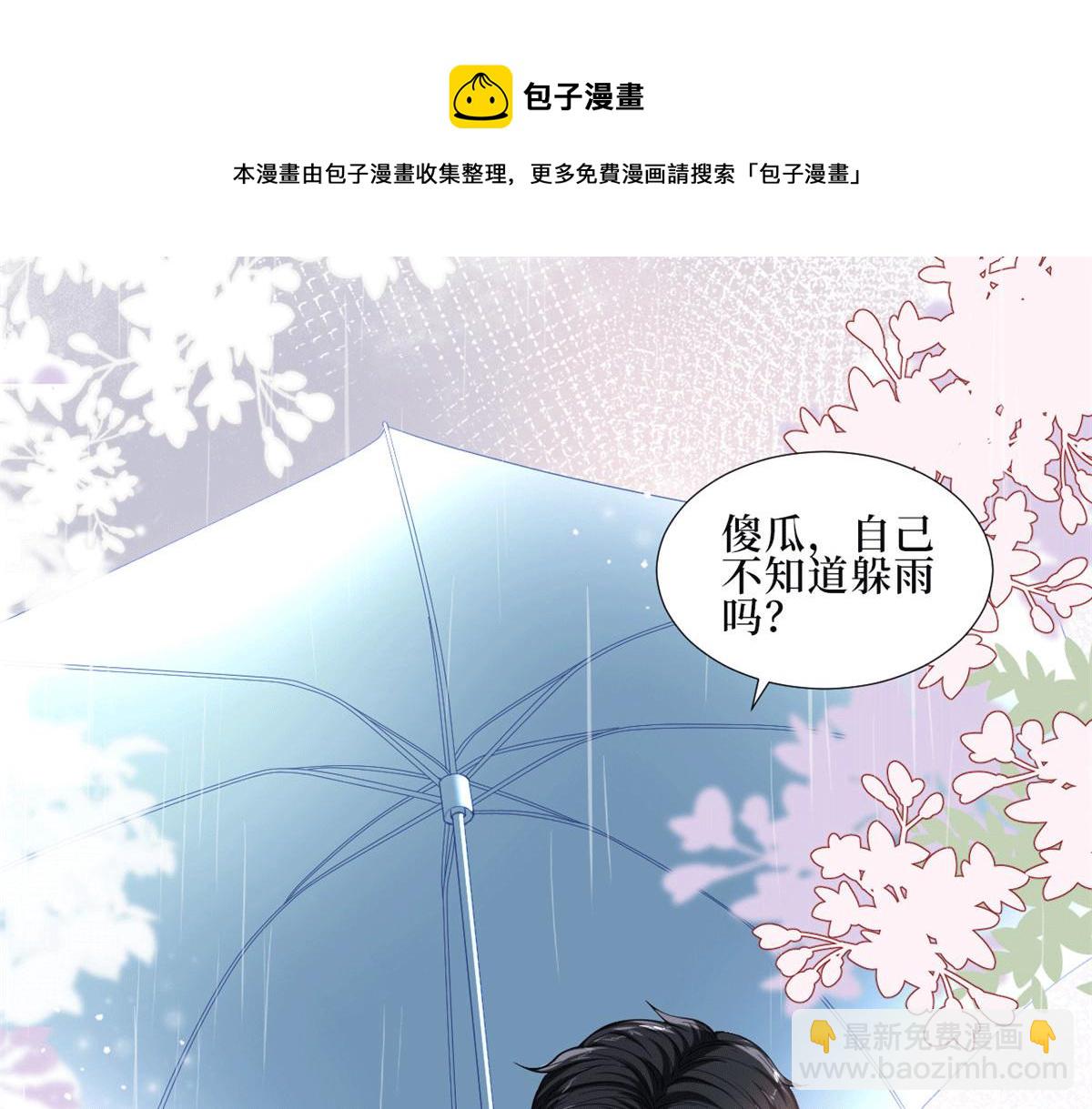 第229话 他给了我尊严(1/2)-第232话