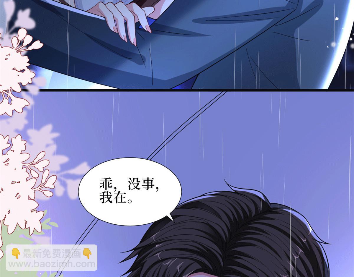 第229话 他给了我尊严(1/2)-第232话