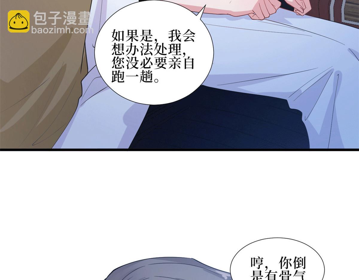 第229话 他给了我尊严(1/2)-第232话