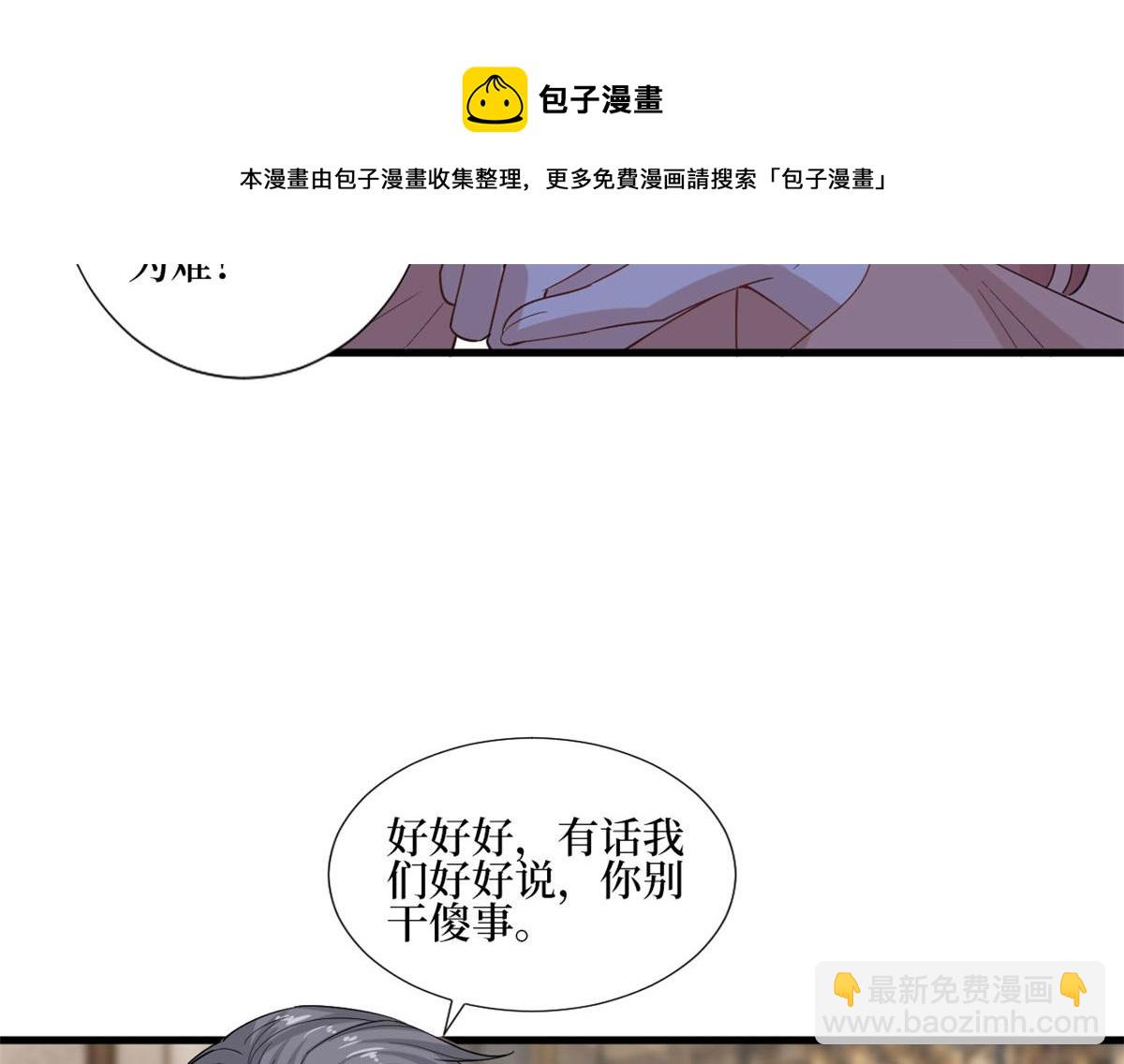 第231话 她是我墨家的人(1/2)-第234话