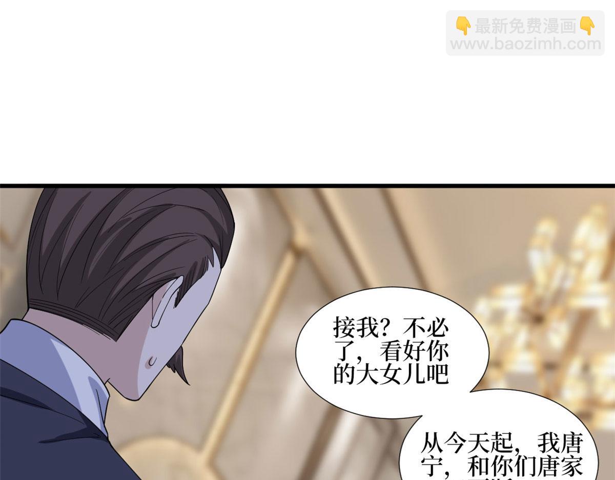 第231话 她是我墨家的人(1/2)-第234话