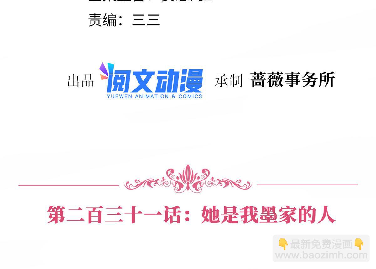 第231话 她是我墨家的人(1/2)-第234话