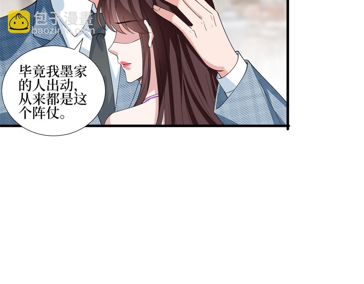 第231话 她是我墨家的人(1/2)-第234话