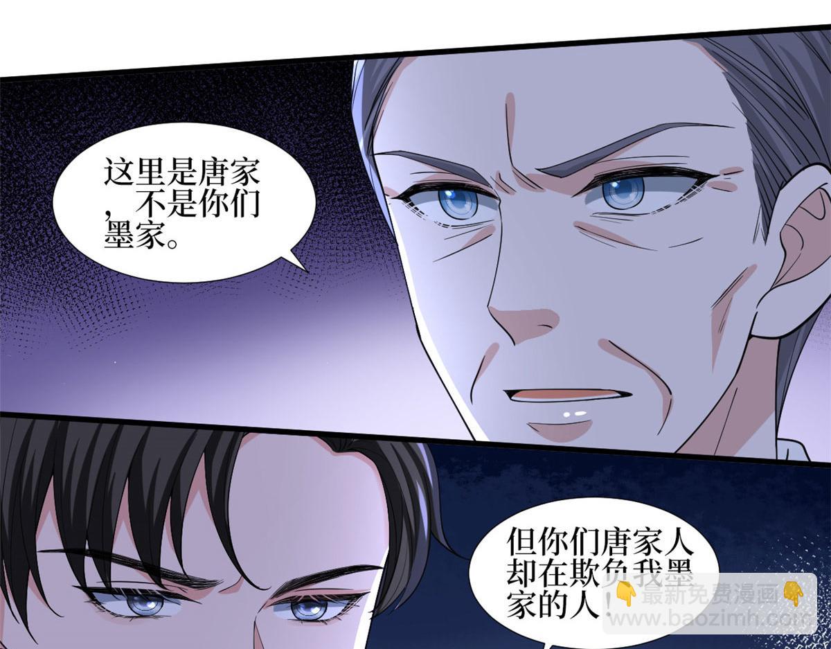 第231话 她是我墨家的人(1/2)-第234话