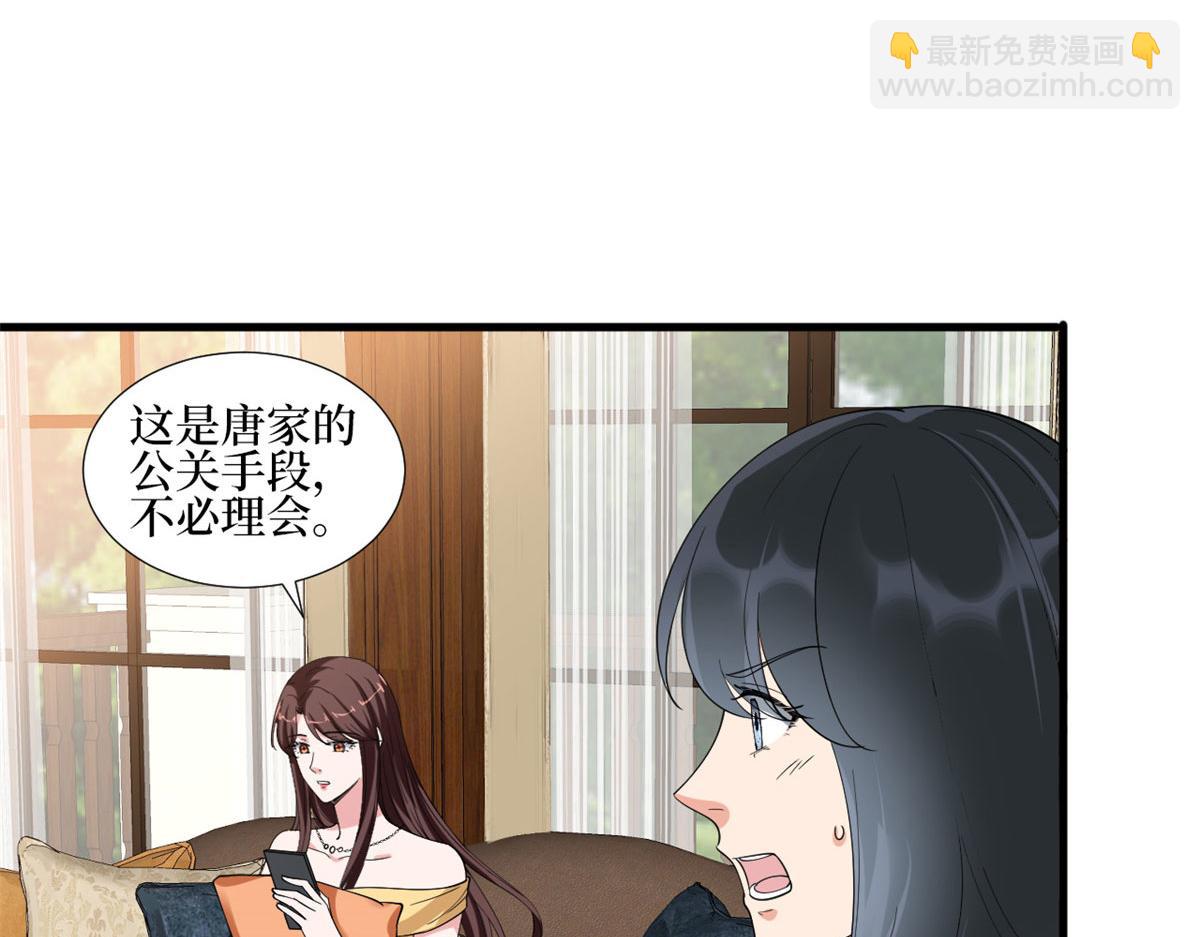 第233话 起诉唐家(1/3)-第236话
