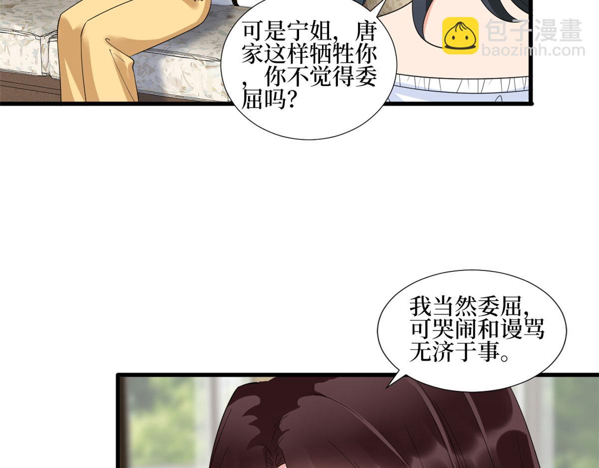 第233话 起诉唐家(1/3)-第236话