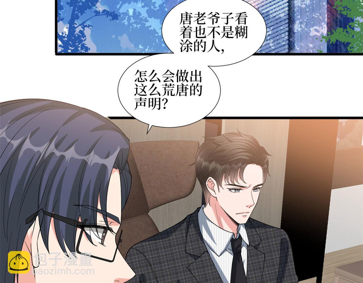 第233话 起诉唐家(1/3)-第236话