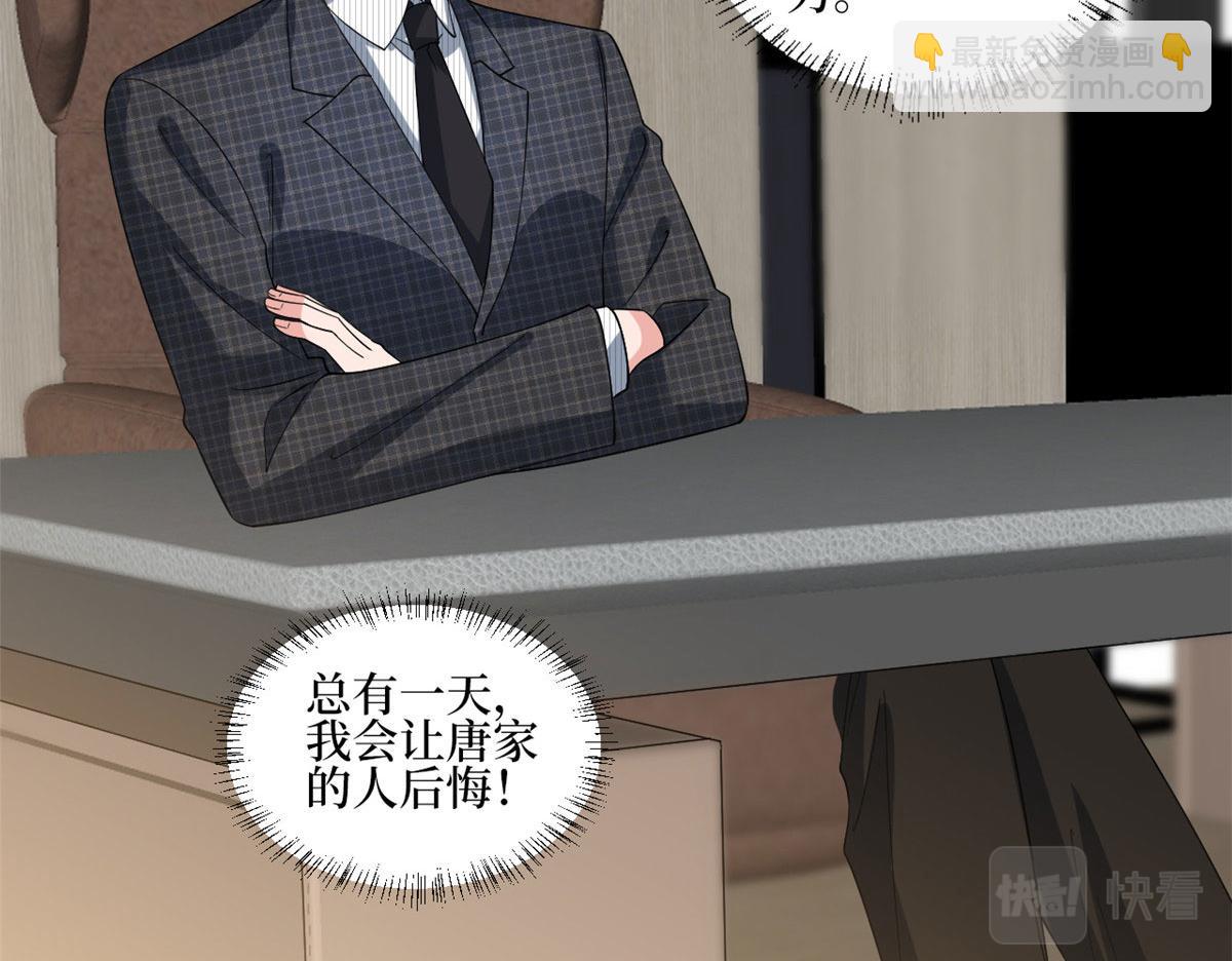 第233话 起诉唐家(1/3)-第236话