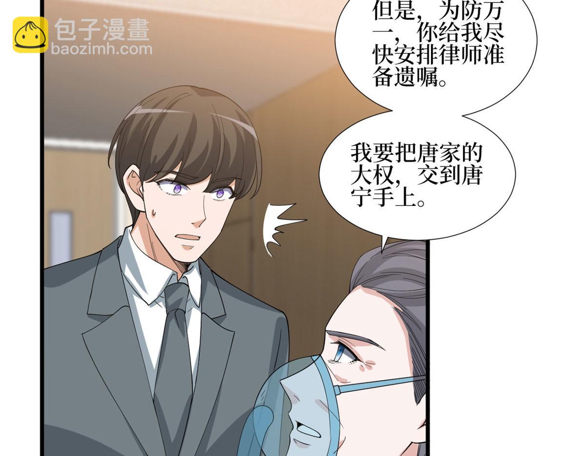 第235话 到底谁是小三？(1/3)-第238话