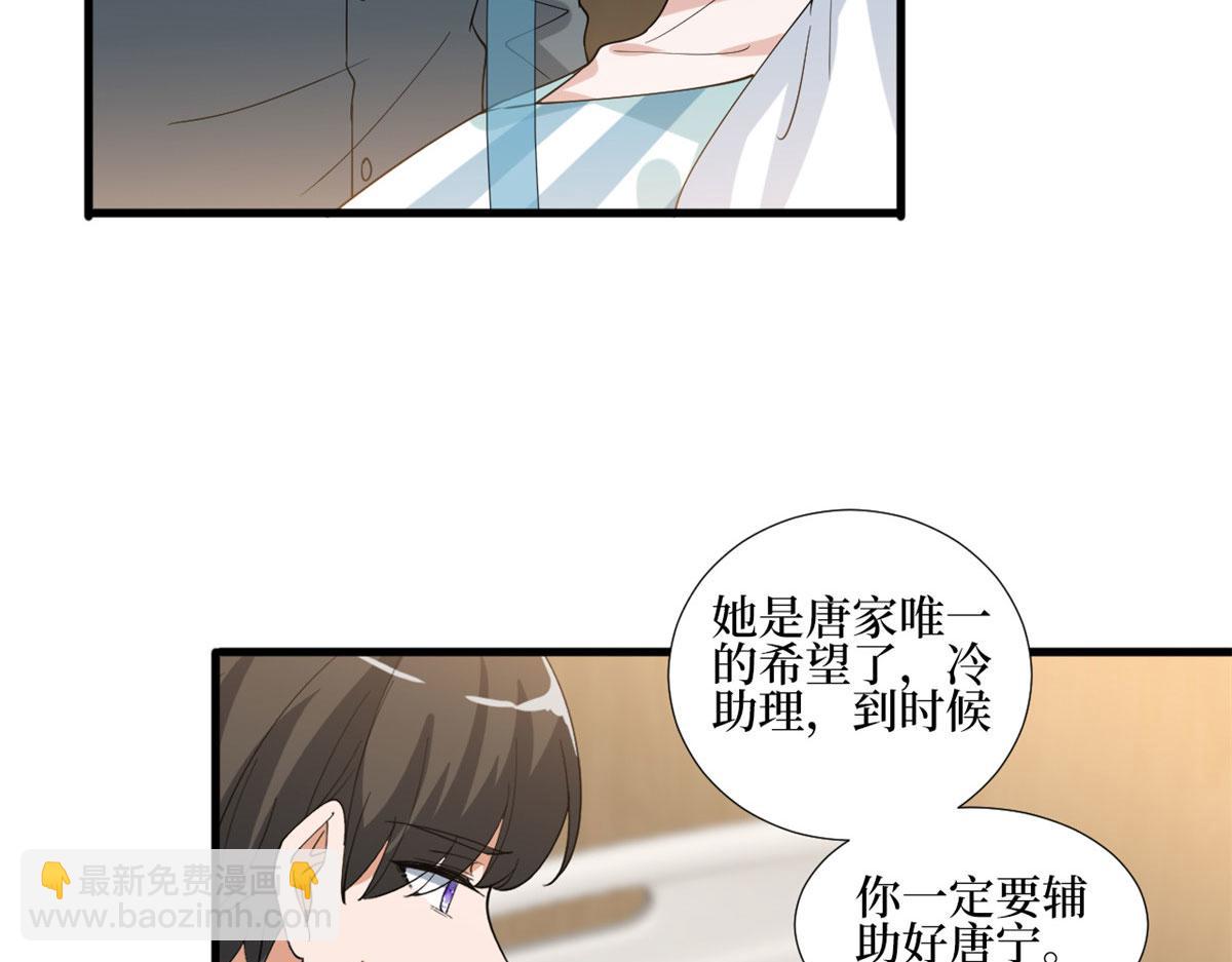 第235话 到底谁是小三？(1/3)-第238话