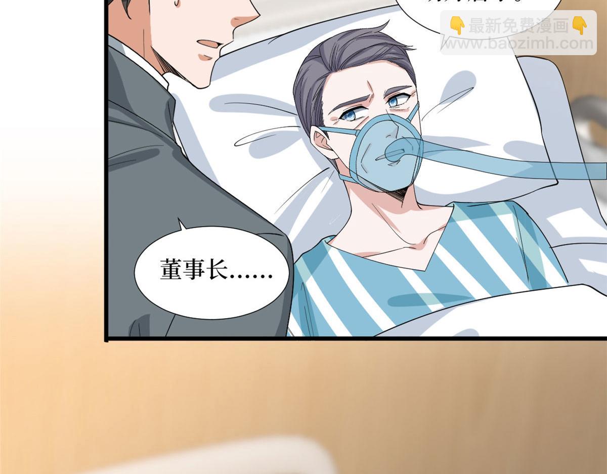 第235话 到底谁是小三？(1/3)-第238话