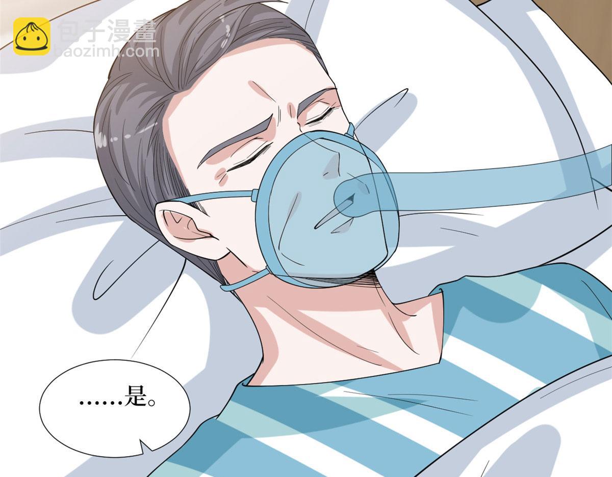 第235话 到底谁是小三？(1/3)-第238话