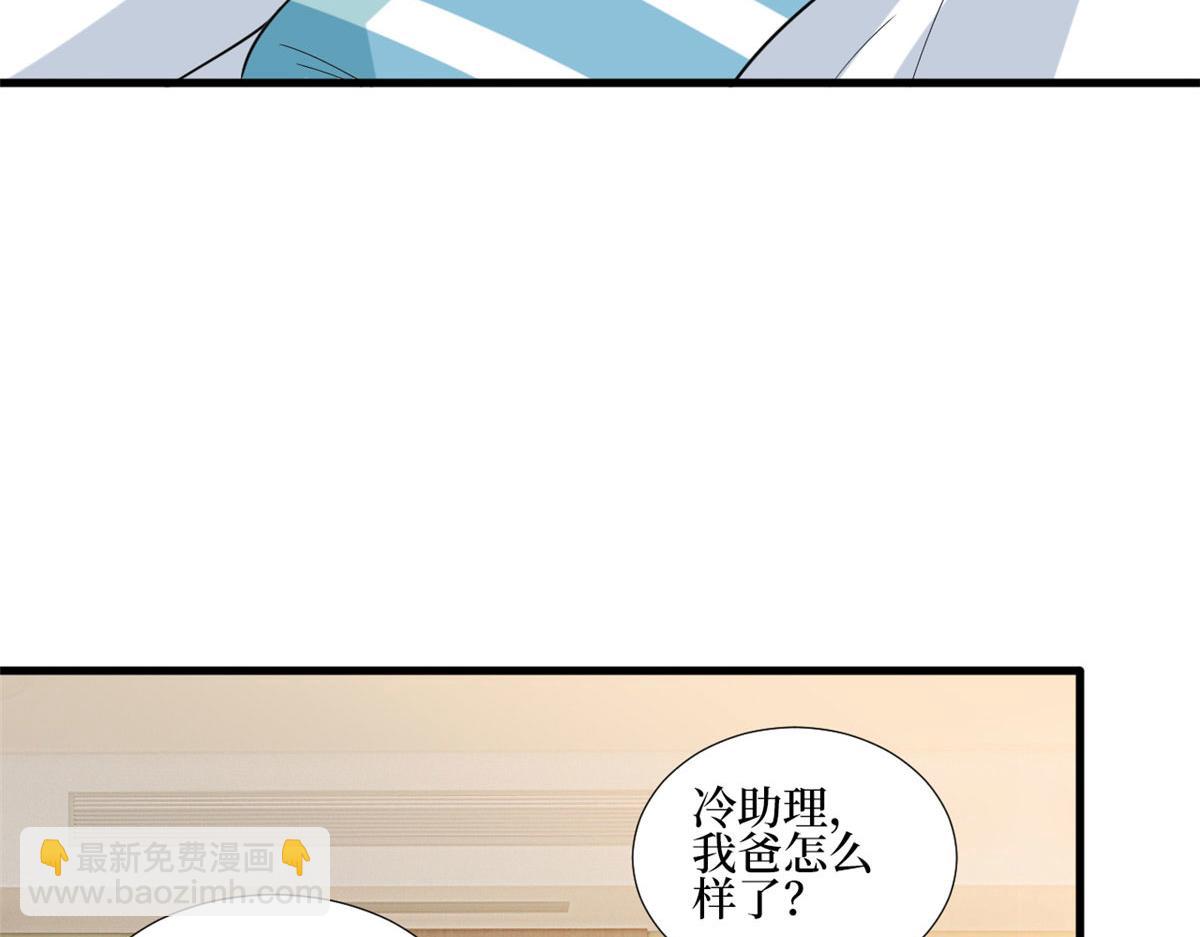 第235话 到底谁是小三？(1/3)-第238话