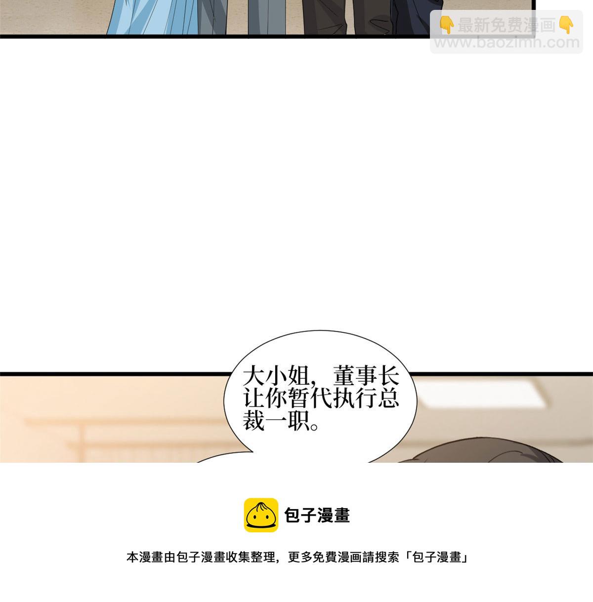 第235话 到底谁是小三？(1/3)-第238话
