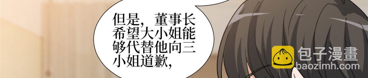第235话 到底谁是小三？(1/3)-第238话