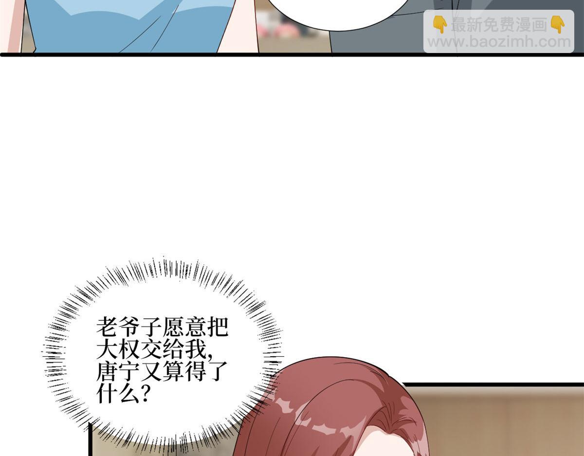 第235话 到底谁是小三？(1/3)-第238话