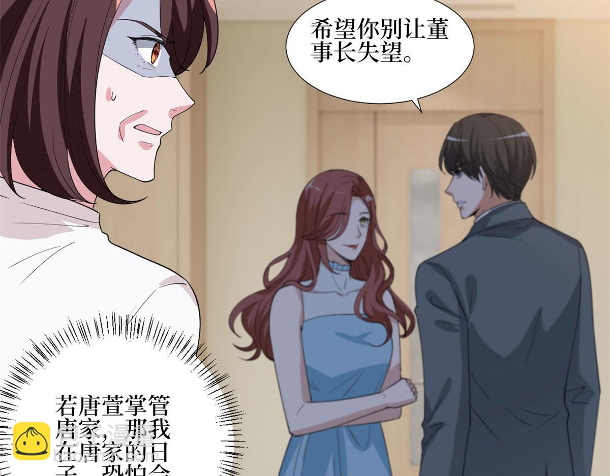 第235话 到底谁是小三？(1/3)-第238话