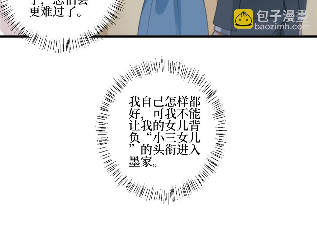 第235话 到底谁是小三？(1/3)-第238话