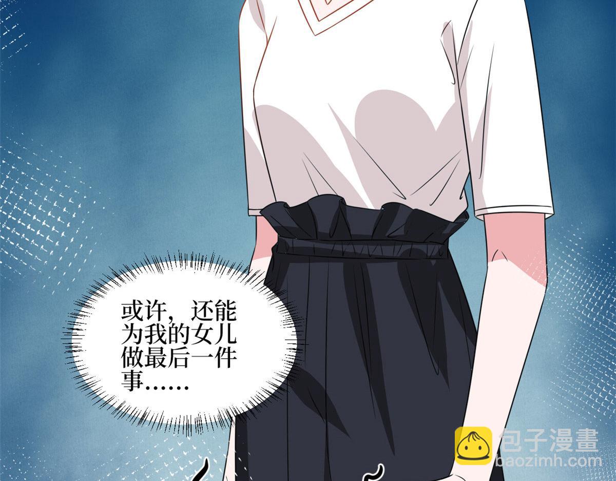 第235话 到底谁是小三？(1/3)-第238话