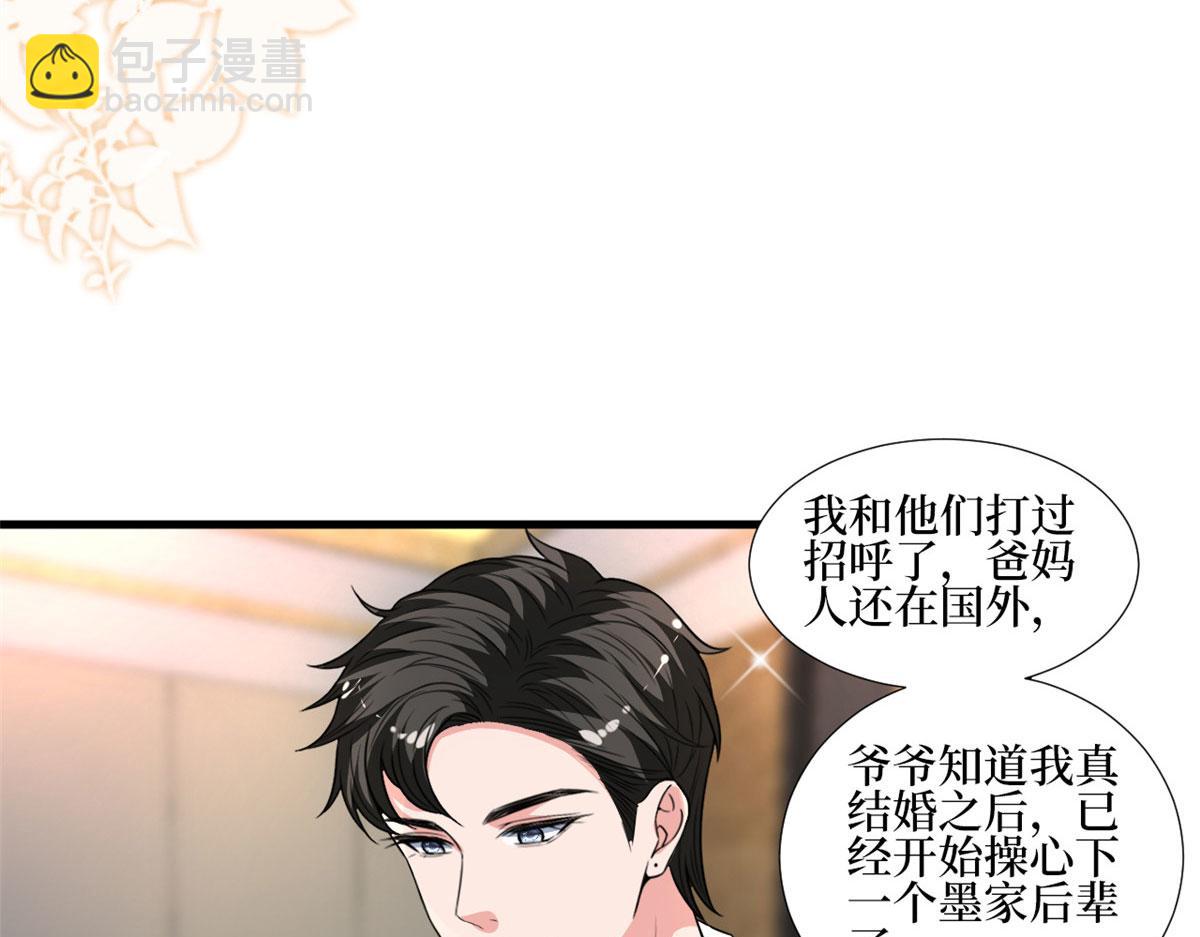 第235话 到底谁是小三？(1/3)-第238话