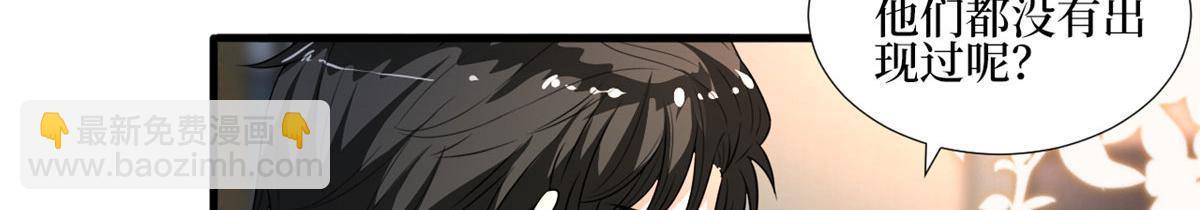 第235话 到底谁是小三？(1/3)-第238话