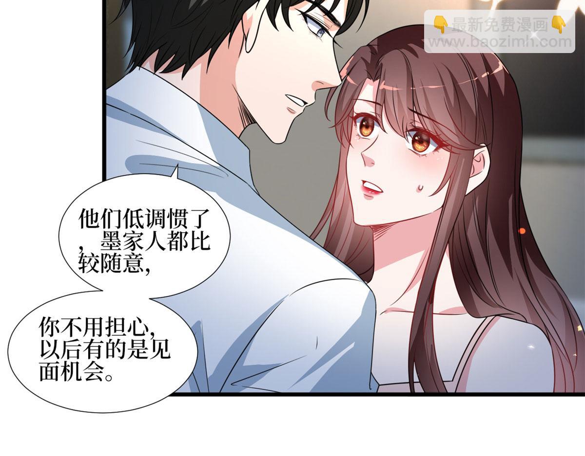 第235话 到底谁是小三？(1/3)-第238话