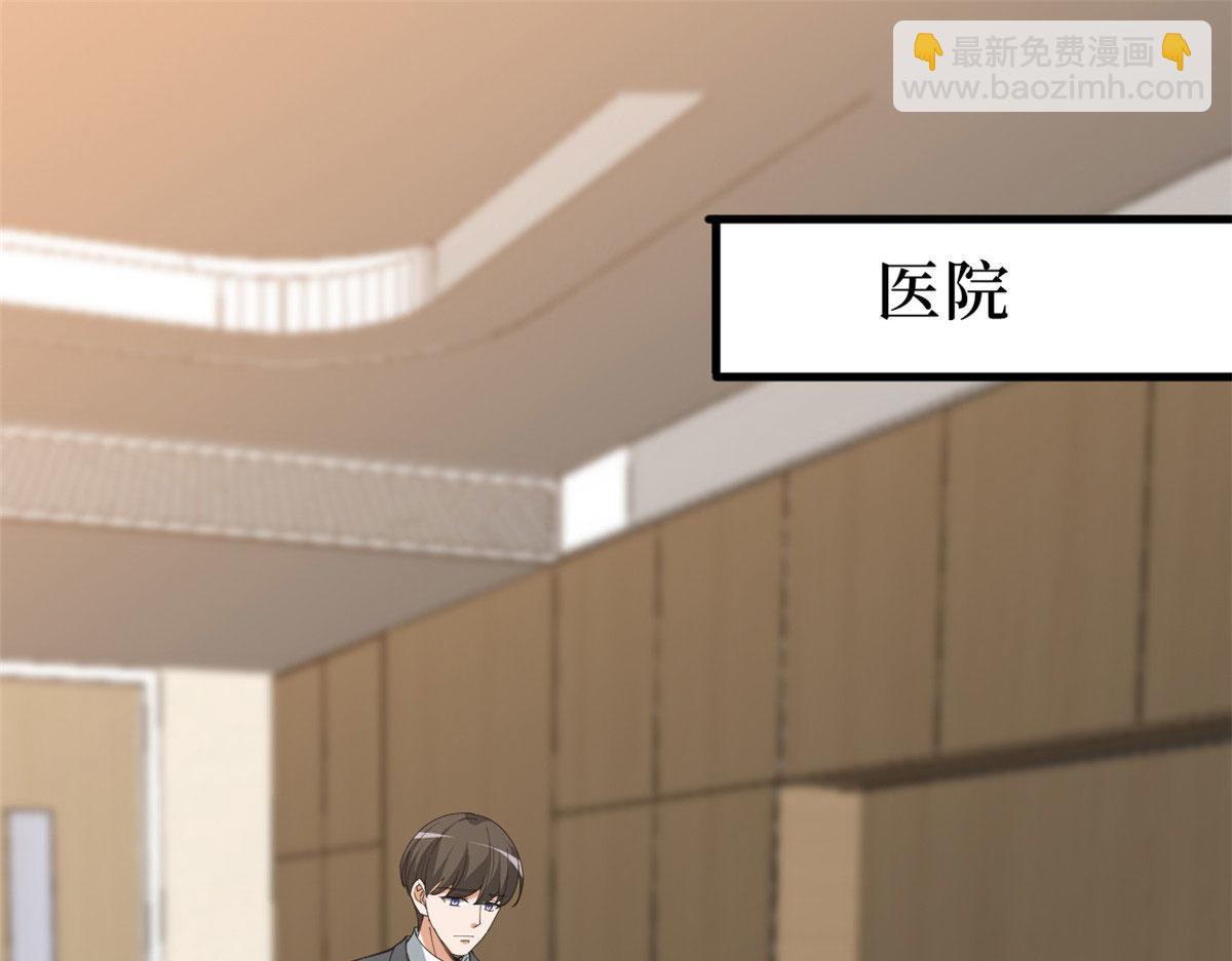 第235话 到底谁是小三？(1/3)-第238话