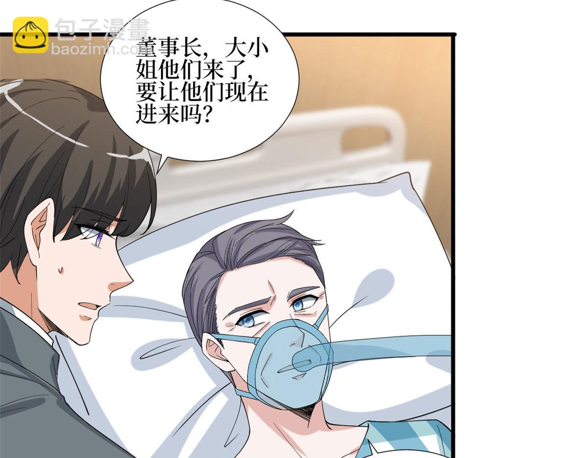 第235话 到底谁是小三？(1/3)-第238话