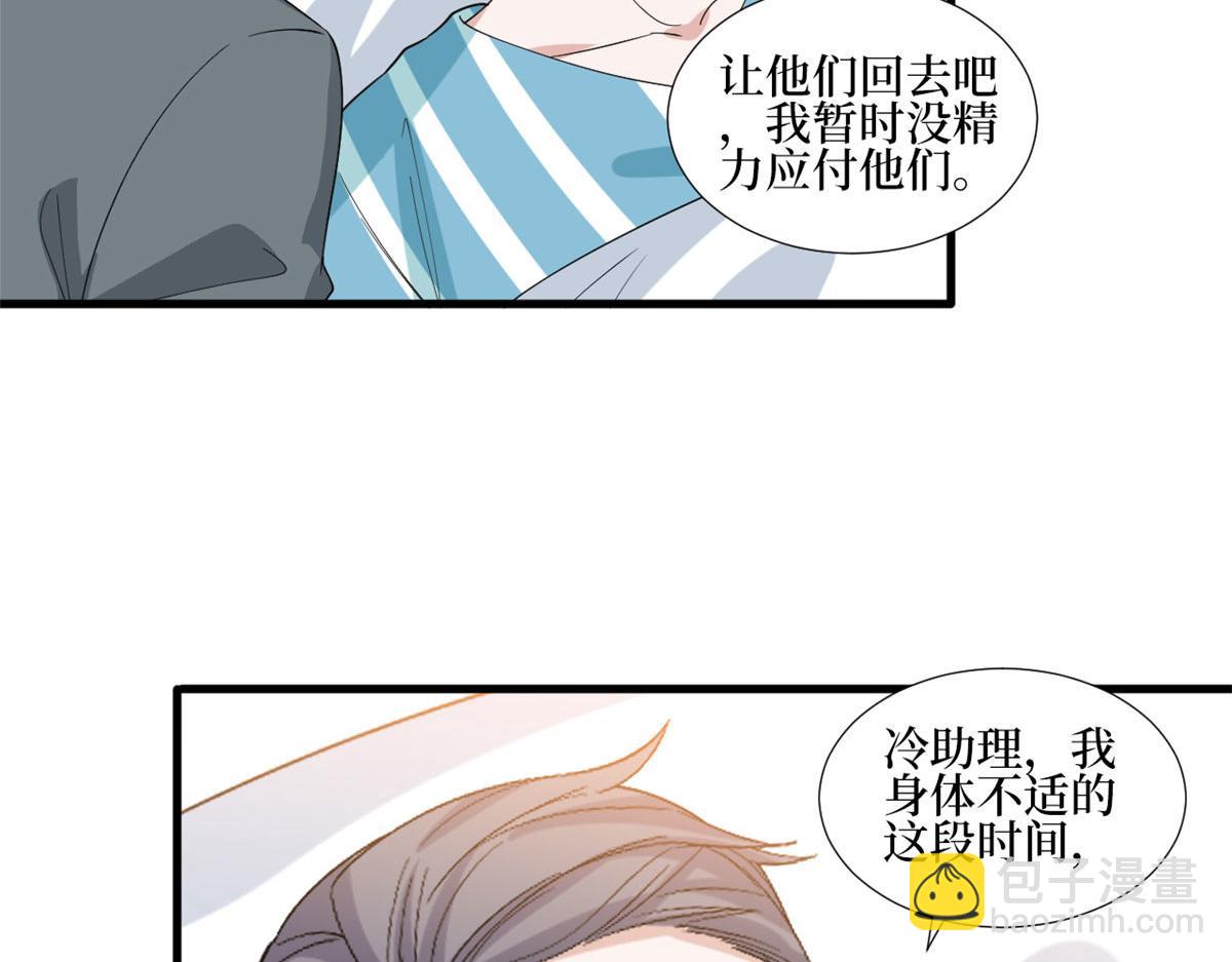 第235话 到底谁是小三？(1/3)-第238话