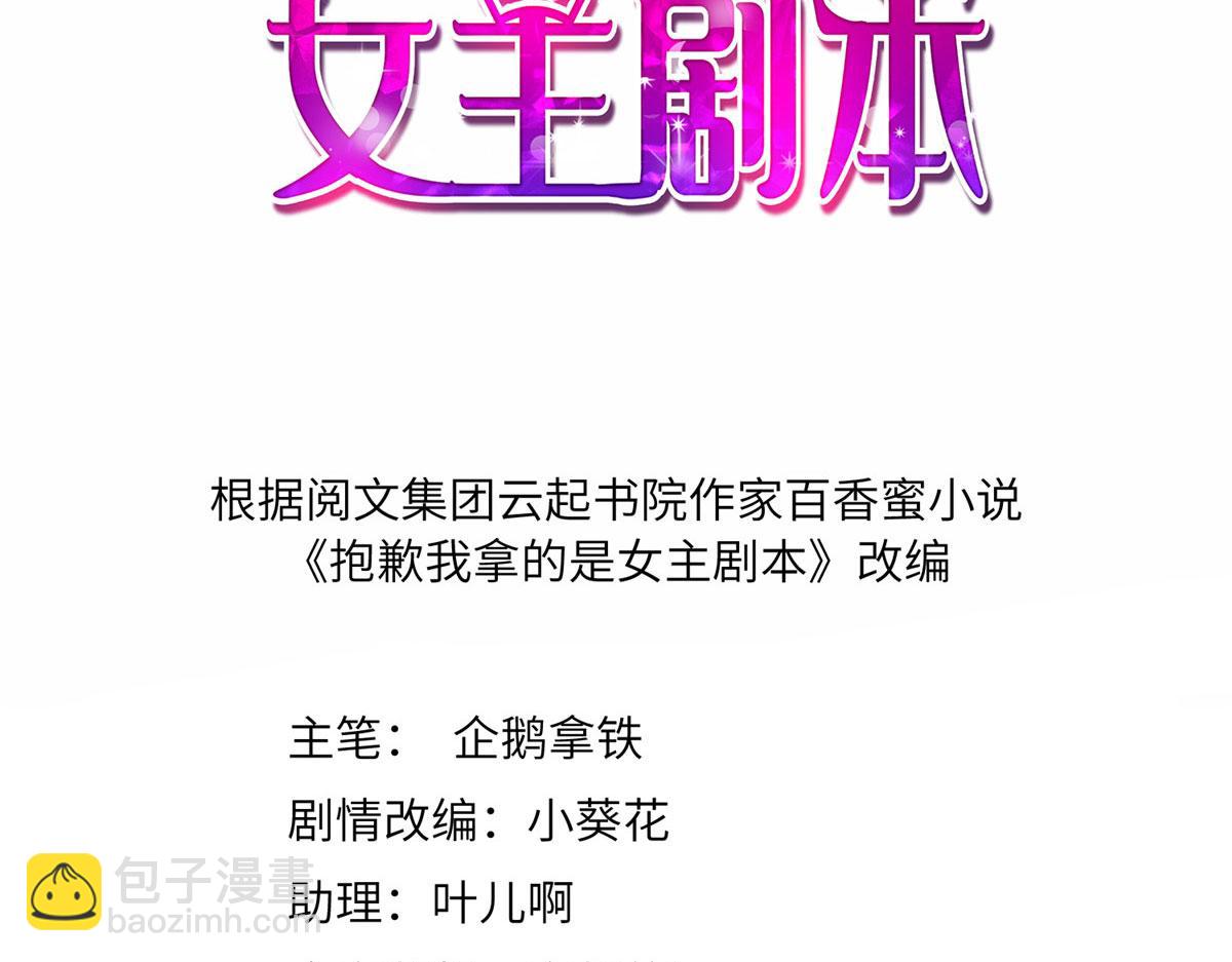 第237话 黑红也是红(1/2)-第240话