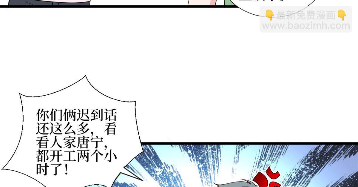 第239话 高情商行为(1/2)-第242话